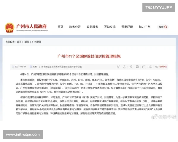 攀岩术语翻译标准化研究与国际交流障碍消除策略探讨